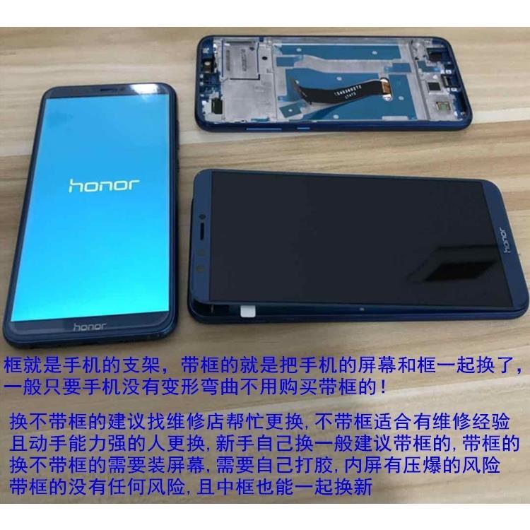 原装华为荣耀honor7x/8/9i青春版内屏幕总成带框lld-al00/1/2/30