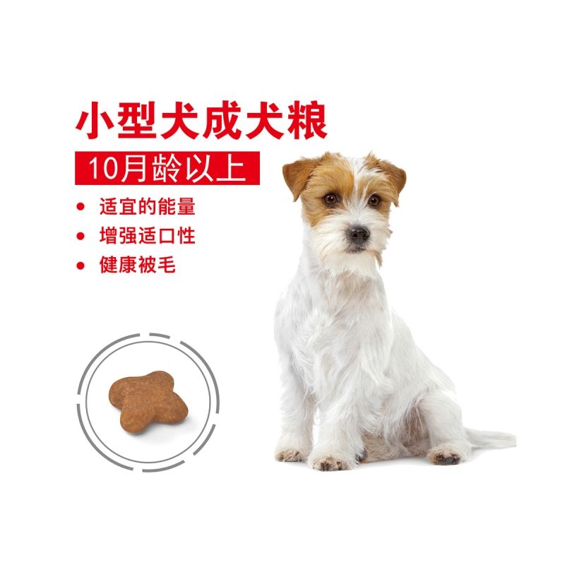 皇家狗粮PR27小型犬成犬粮2kg比熊贵宾泰迪狗粮通用型