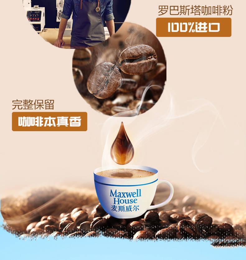 麦斯威尔速溶三合一咖啡经典原味30条+特浓20条提神即溶咖啡正品