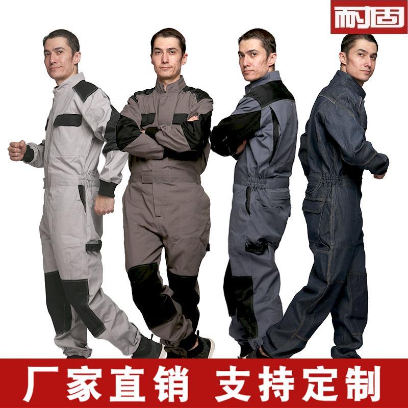 耐固春秋连体工作服套装男车间机车服连衣裤防尘服耐磨劳保工装服