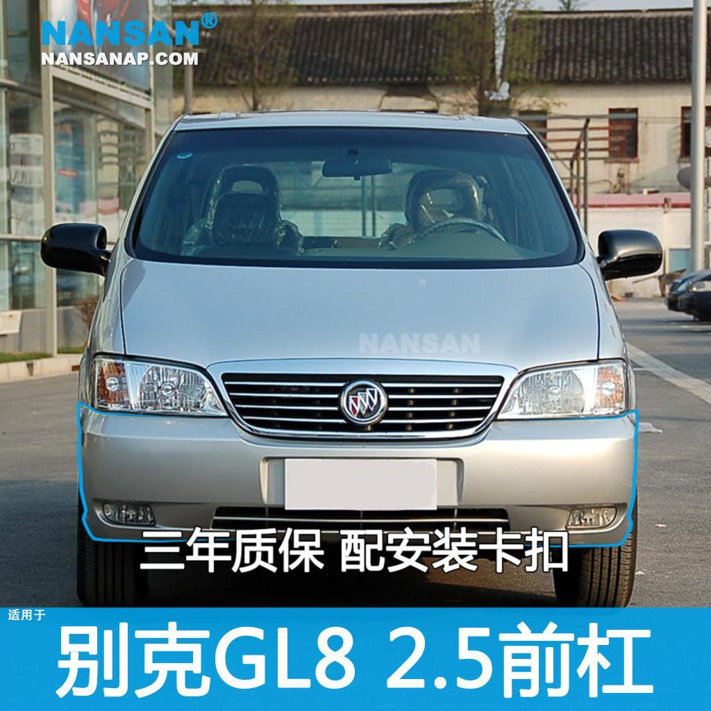 别克gl8老款 前杠 后杠 带漆 护杠 包围 老款gl8前后保险杠 n03