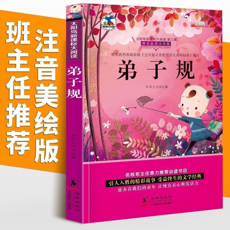 怎么带孩子读文学类书籍 704ff1f74eecdf33eae5d99b629afbe9.jpeg