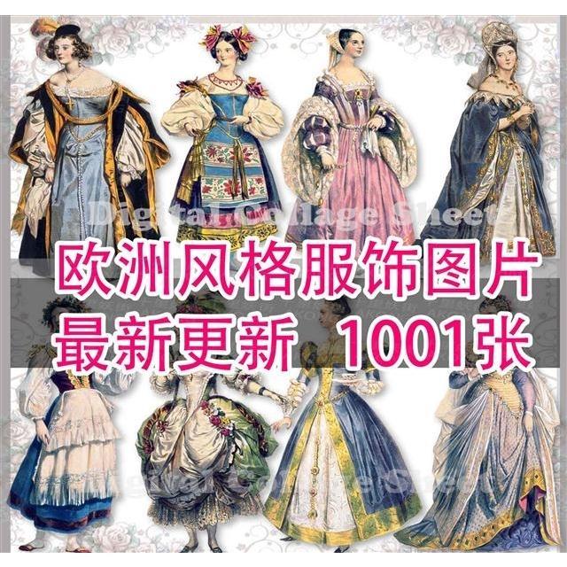 a48欧洲中世纪复古帝政风宫廷风女装 人气服装设计素材图片1002张