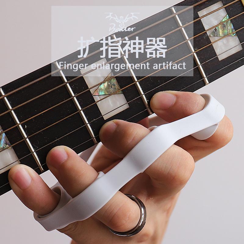 钢琴古筝吉他扩指器指力器开指器指力练习器大横按爬格子和弦灵活
