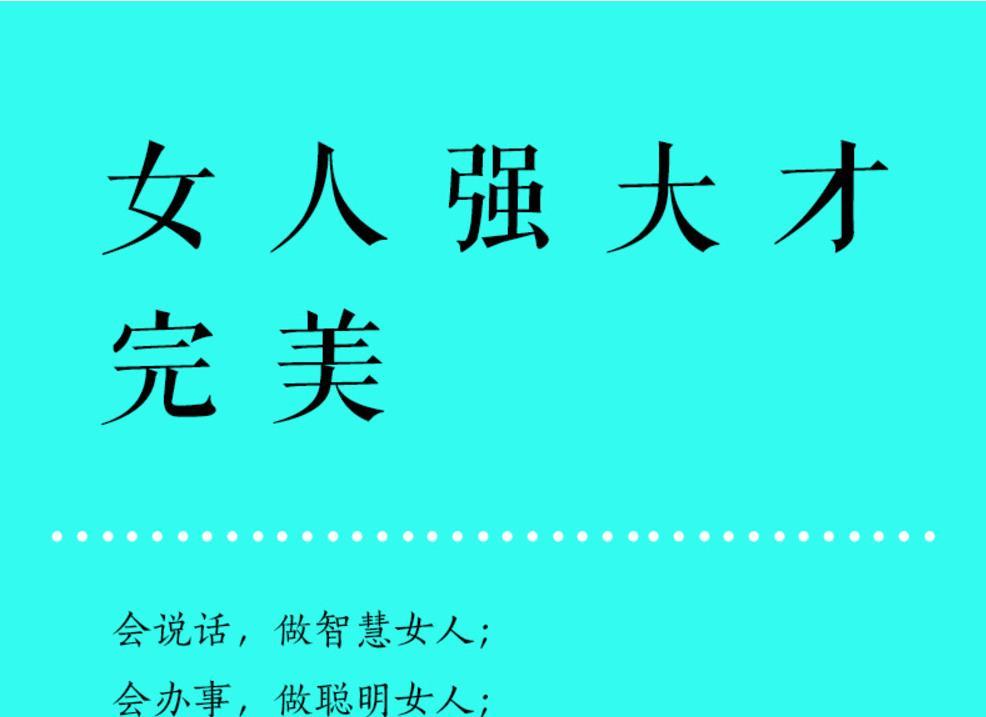 女人強大才完美正版女性成長勵志暢銷書籍提升自我素質做精致女文学诗歌历史 潇湘馆 Yahoo奇摩拍賣