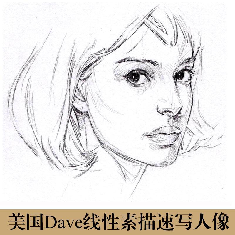 国外dave简笔写实素描头像人像线描速写人像儿童素描手绘临摹素材