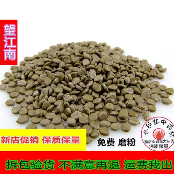 望江南 天然纯新货 中药材 望江南子 羊角豆 山绿豆 伸筋豆 500g