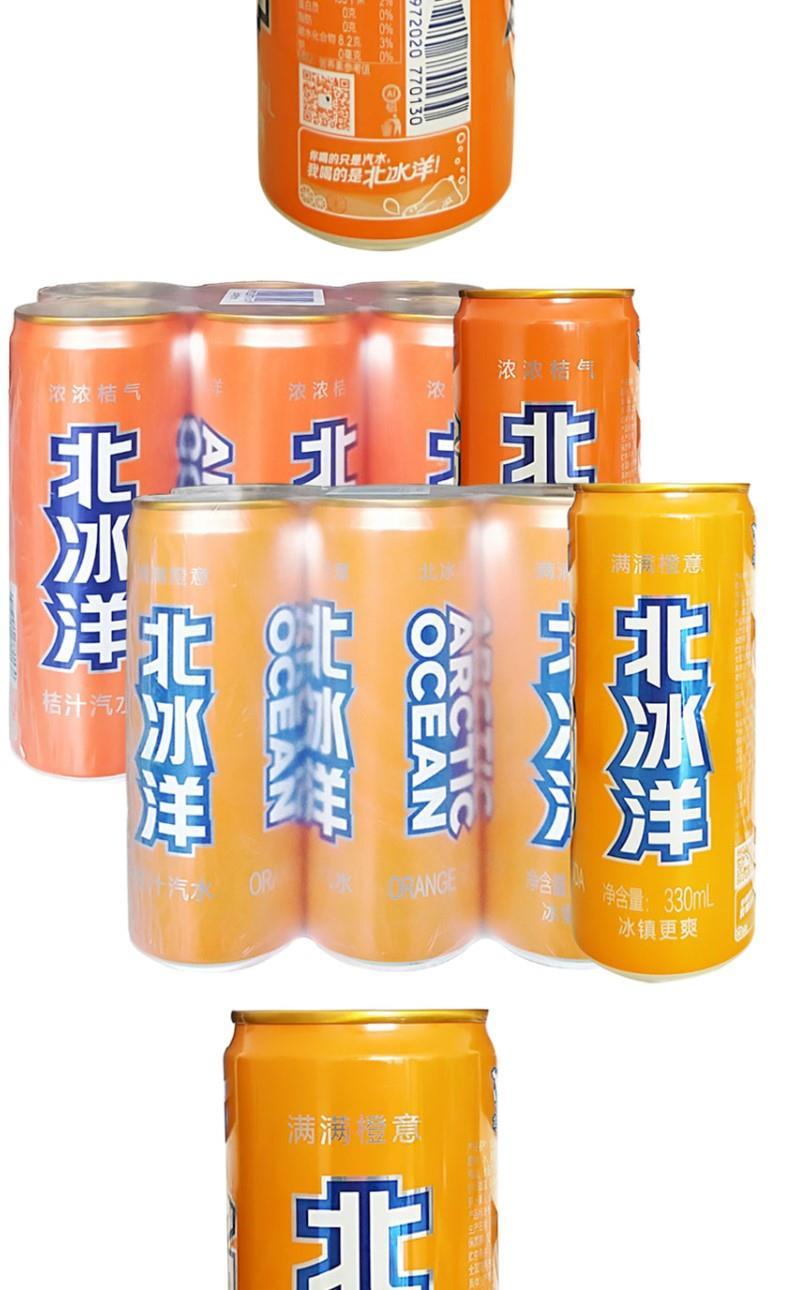 老北京北冰洋汽水橙汁/桔子味330ml*12罐组合易拉罐果汁饮料