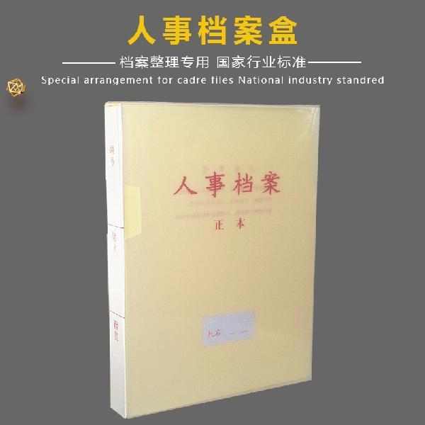 档案管理的新篇章：档案盒厂家引领行业潮流
