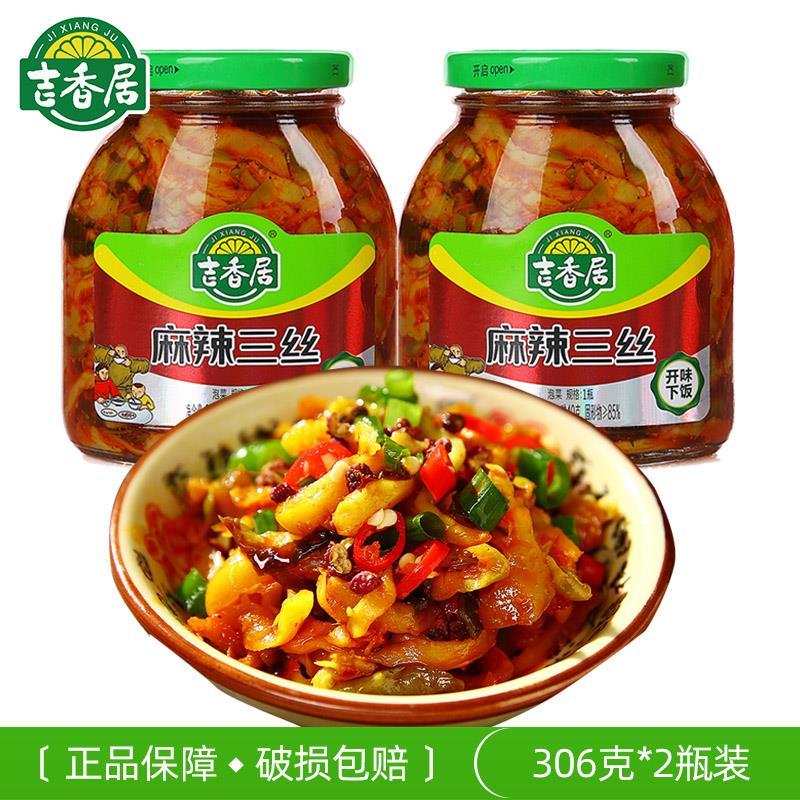 吉香居麻辣三丝四川特产即食早餐小咸菜罐装开味下饭菜306g*2瓶装