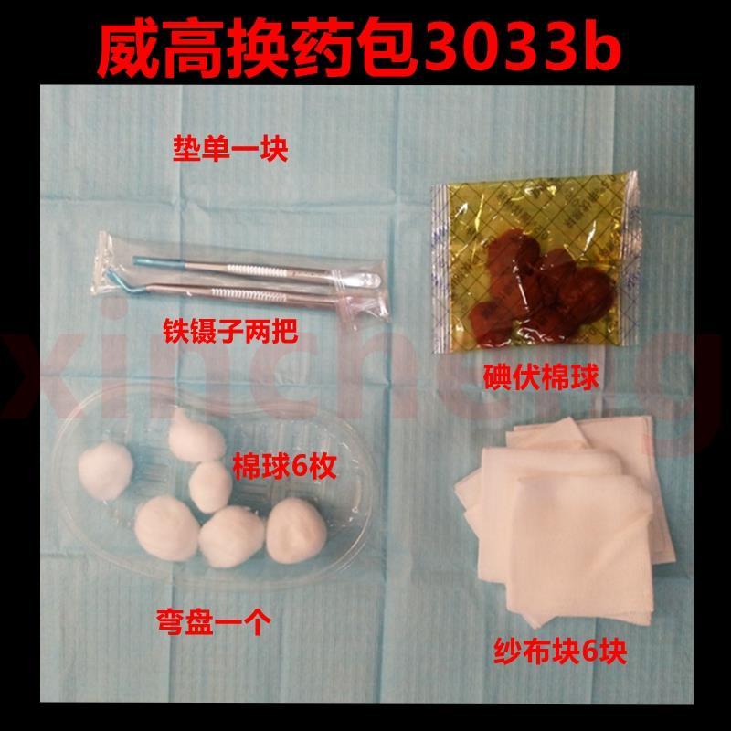 供应缝合型一次性无菌换药包，一次性使用无菌换药包 如何使用？