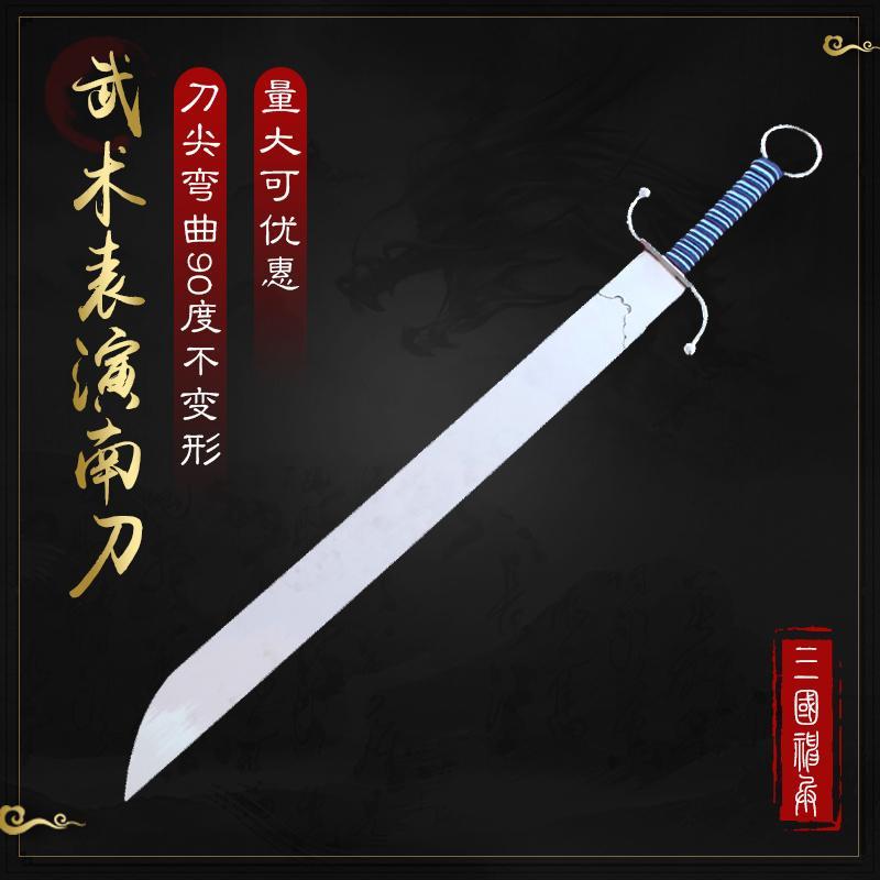 武术南刀表演软刀健身比赛专用南刀套路表演响刀十八变兵器南刀