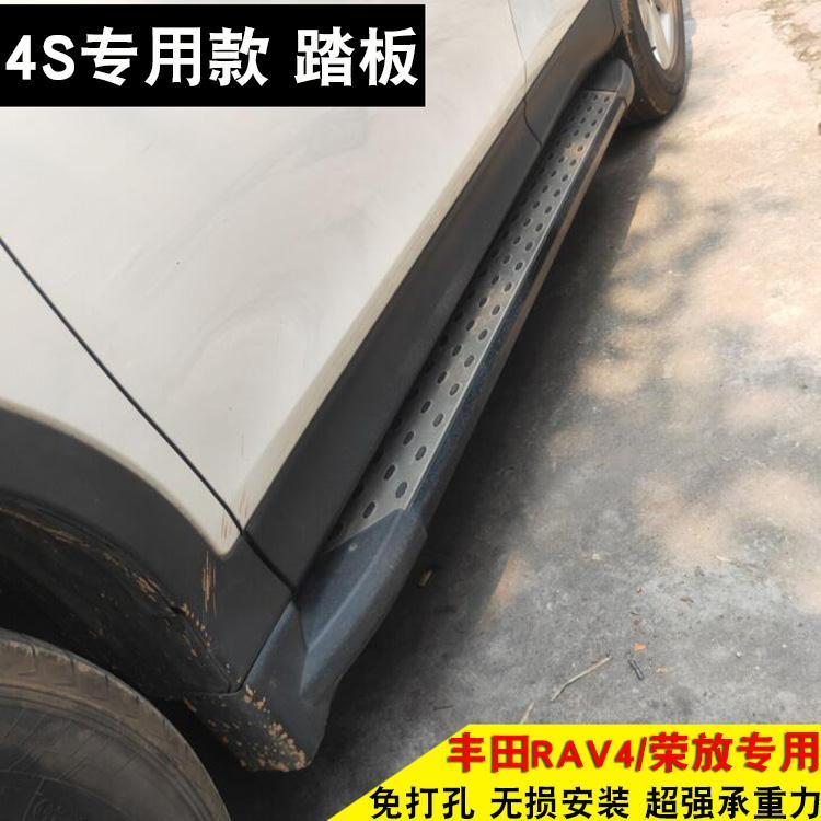 丰田rav4踏板13-15款rav4脚踏板16-19款荣放外侧脚踏板改装新rav4