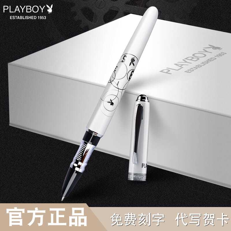 playboy/花花公子花花公子钢笔礼盒装正品学生专用0.38暗尖练字钢