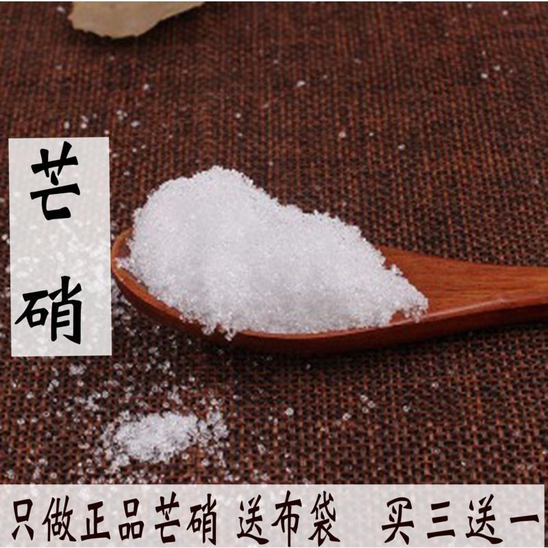 中药材芒硝粉医用500g皮硝回奶朴硝消肿散装正品