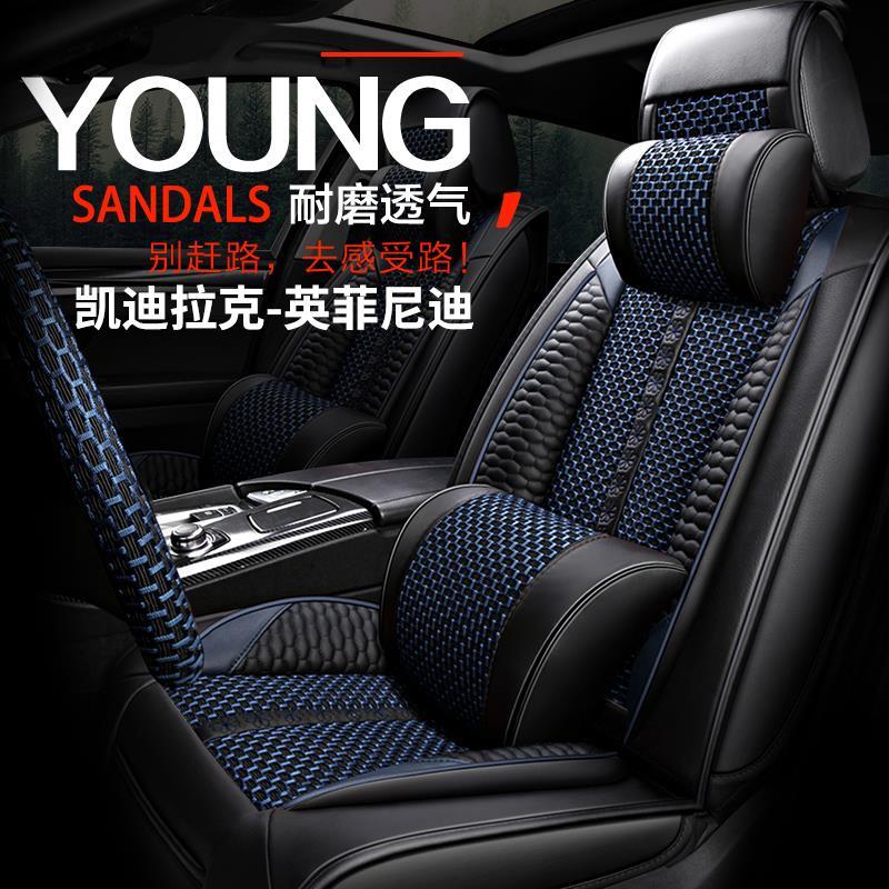 凯迪拉克xts坐垫全包专用xt5座垫英菲尼迪q70四季座椅套汽车座套