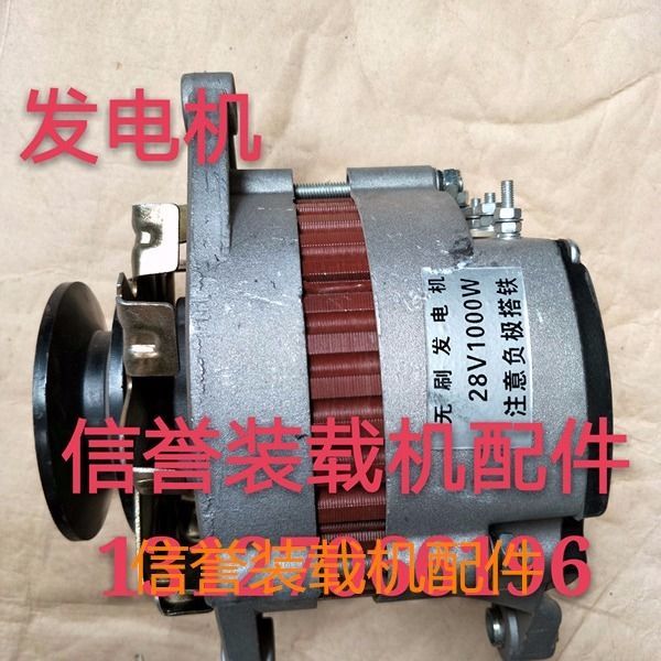 小型装载机配件 铲车配件 电机jf27a jf2712 28v750w 发电机