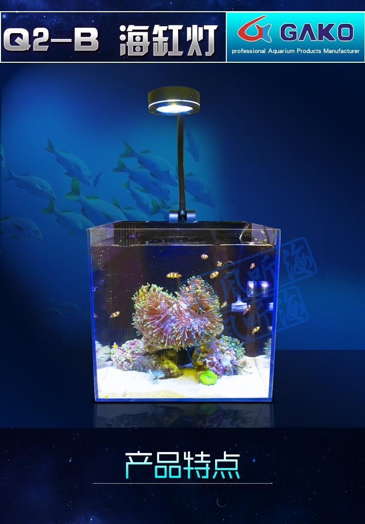 水族用品 智能led水族海缸燈冠科gako海水a075 Q2 B燈全光譜珊瑚燈好貨 Yahoo奇摩拍賣