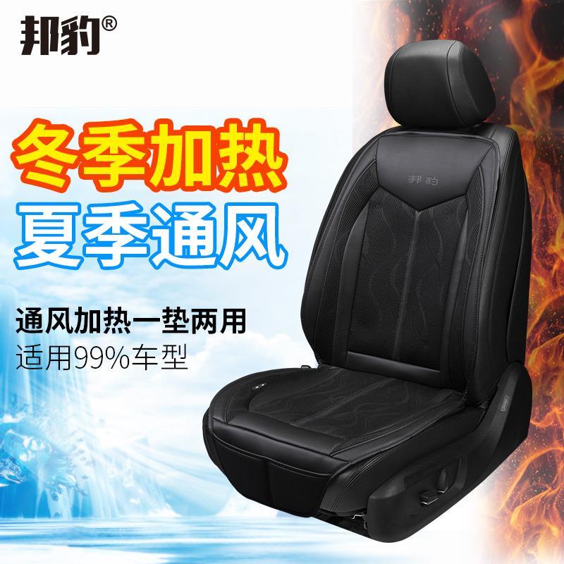邦豹汽车加热坐垫12v汽车坐垫冬季汽车通风坐垫车用24v座椅加热垫