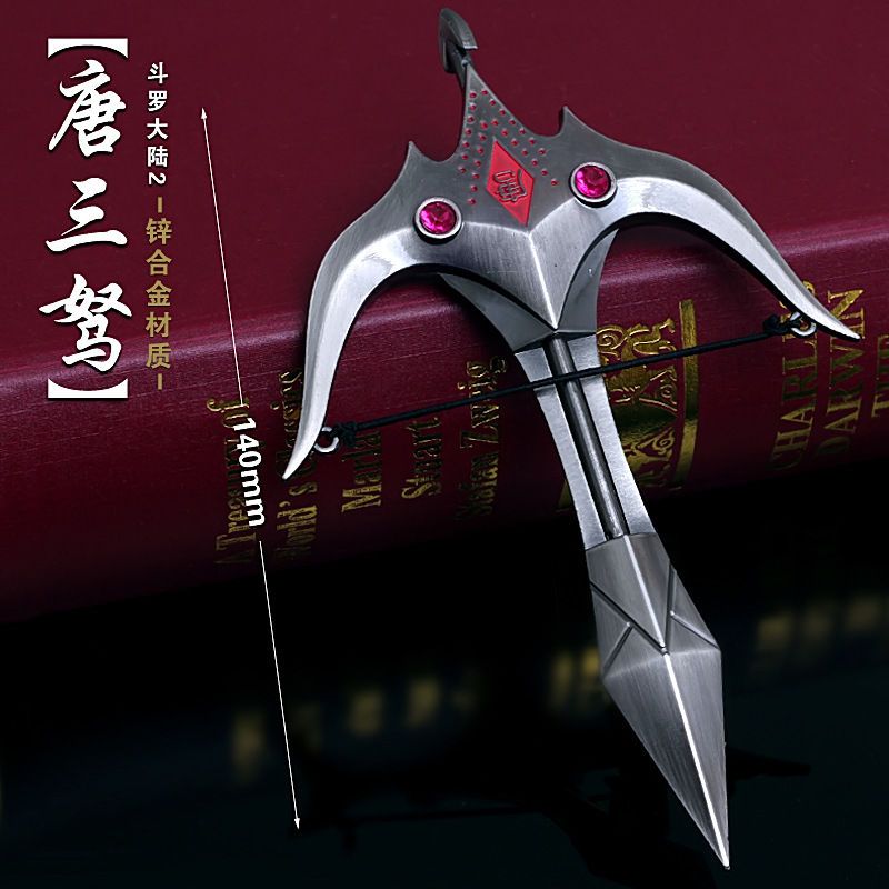 精品模玩斗罗大陆周边唐三孔雀翎羽扇金属模型玩具唐门暗器模【4月4