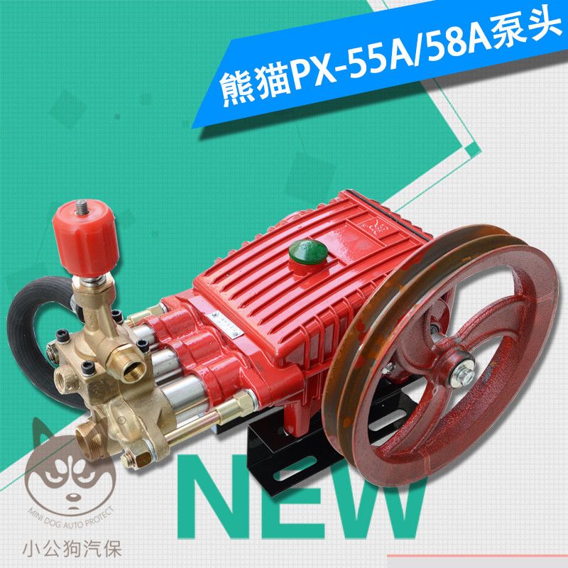 上海熊猫px-55 58型洗车机高压泵头清洗机水泵全铜机头刷车泵配件
