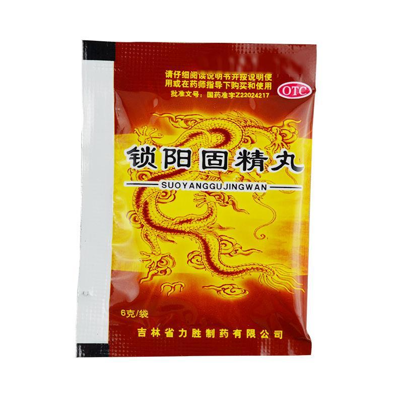 锁李福堂阳固精丸温肾固精肾阳不足腰膝酸头晕耳鸣遗精早泄tc