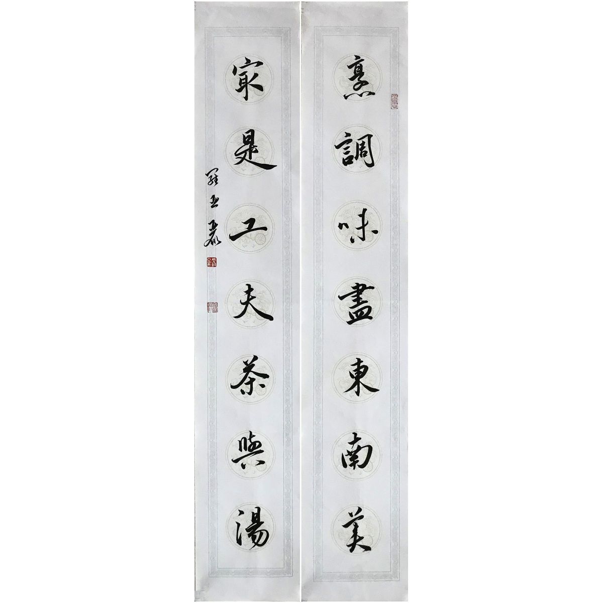 字画 95×17厘米纯手写 行草书对联书法作品 真迹客厅 书房茶楼店