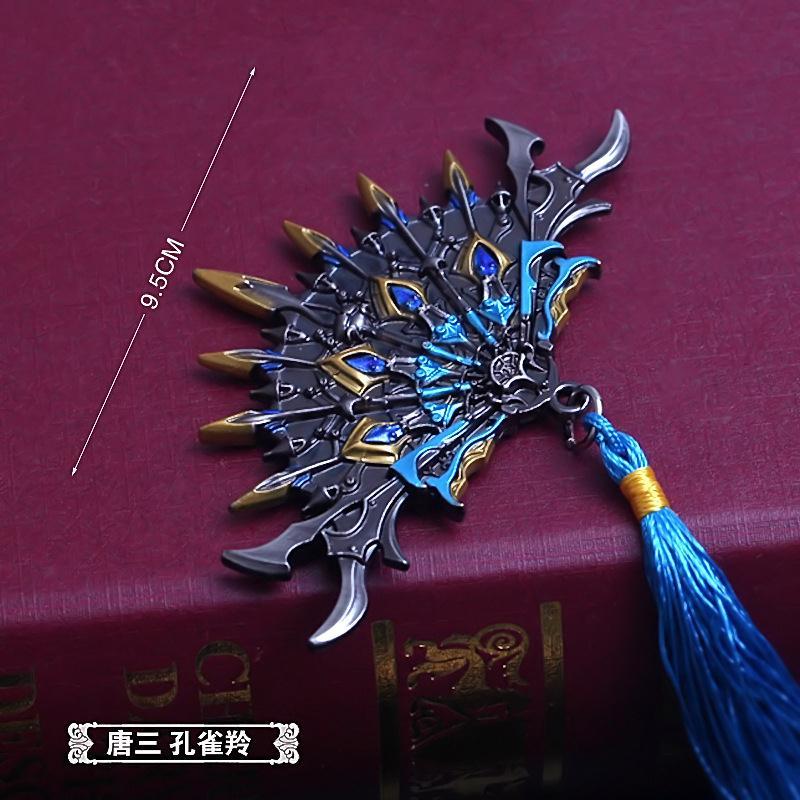 斗罗大陆龙王传说兵器唐三孔雀翎扇子合金武器