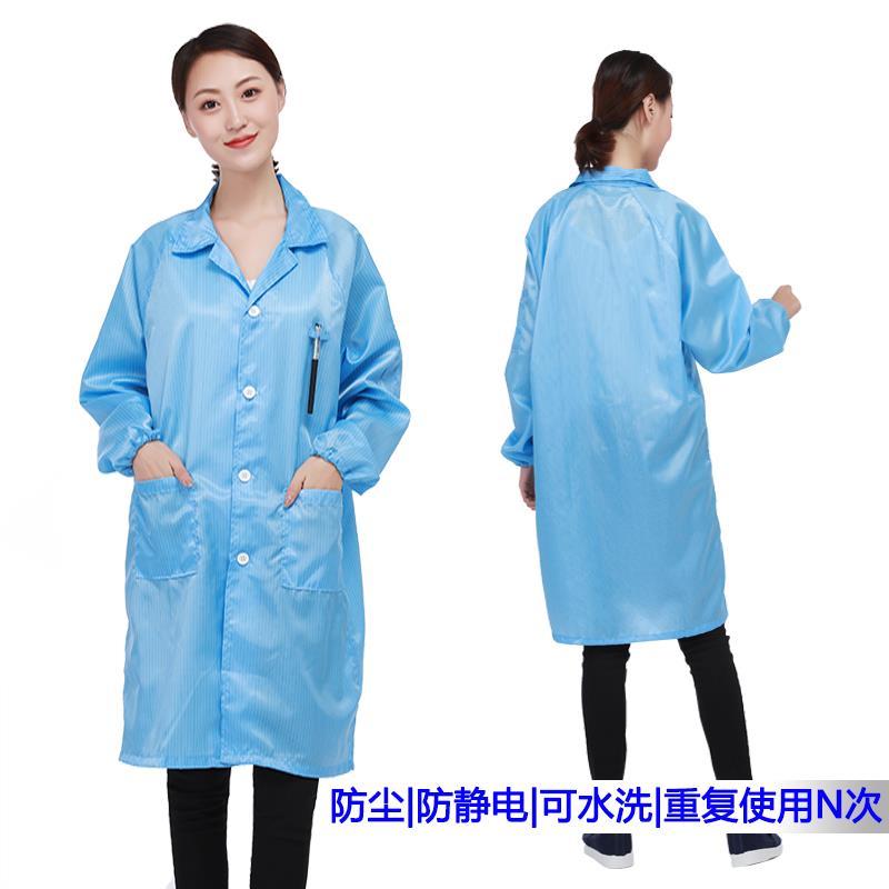 Electrostatic clothing, cap, anti-static coat protective clothing, dust-free clothing, blue white coat, dust-proof work clothes