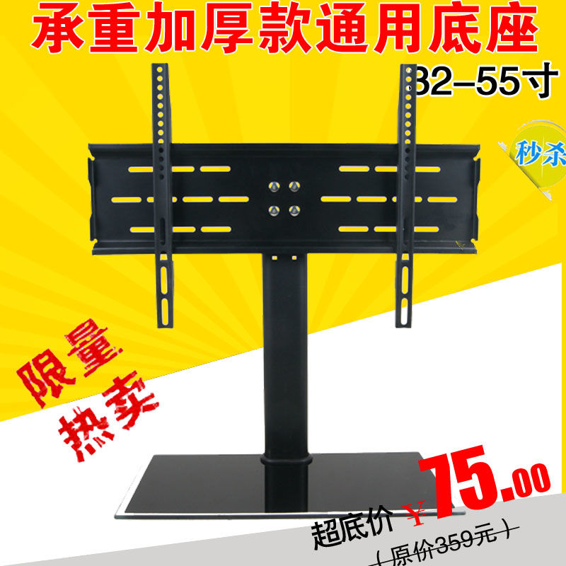 液晶电视通用底座支架26-32-42-55寸海信康佳创维长虹三洋乐视tcl