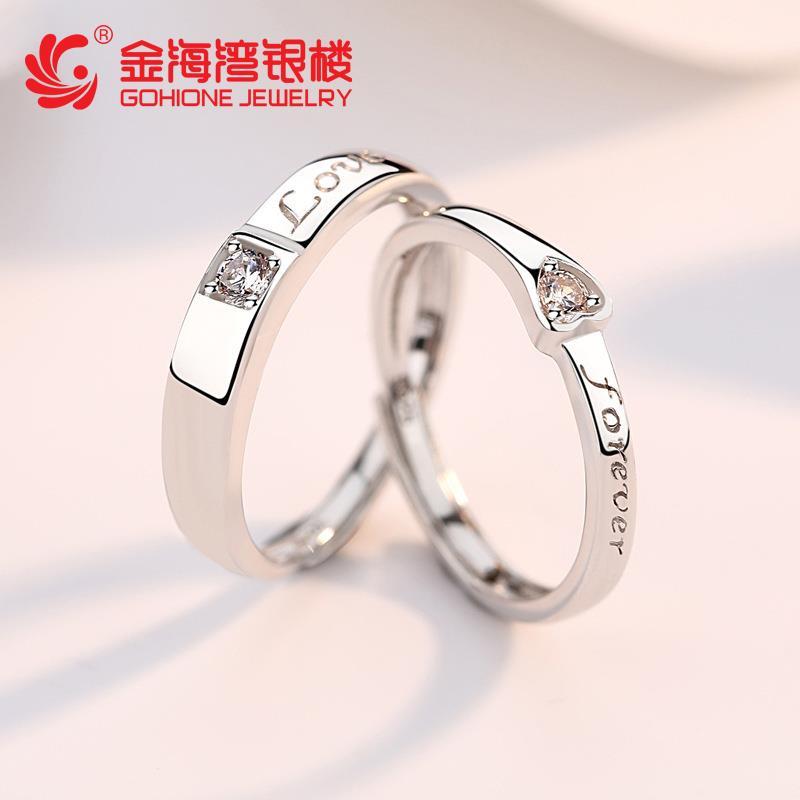 foreverlove开口情侣戒指一对刻字男女s925纯银饰品爱心对戒心形