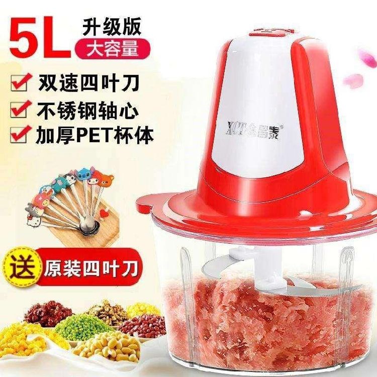 鑫昌泰家用电器绞肉机绞菜机家用多功能绞肉机果蔬破壁料理机.