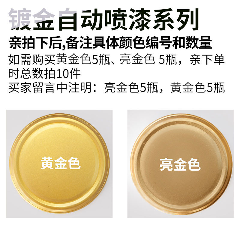 金色自動噴漆手搖噴漆閃光金電鍍防鏽不掉色古銅色金屬黃金色油漆