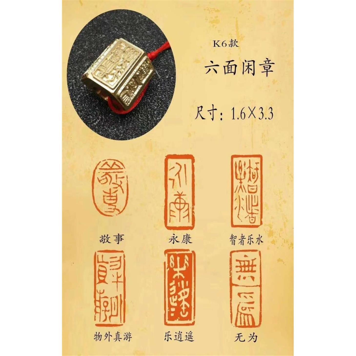 六面铜印多面书法闲章小印章学生名字姓名印章篆刻成品引首章国画