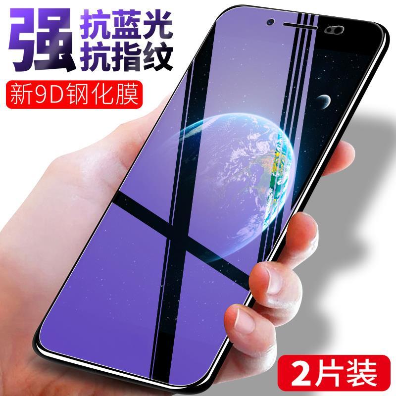 vivo y75s钢化膜vivo y79贴摸vivi y75s高清vo y75s刚化膜vivoy79