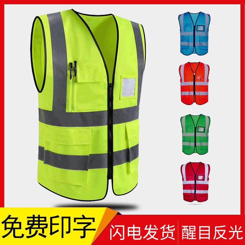 Reflective vest vest vest construction site protective clothing Multi Pocket riding safety sanitation worker traffic road administration coat