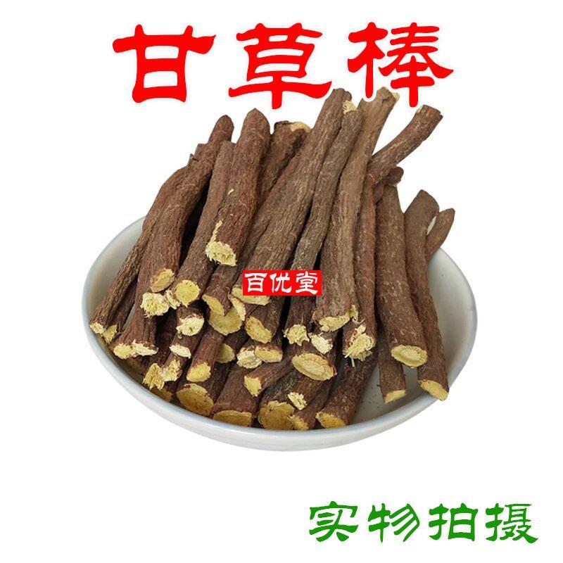 中药材甘草 野生无硫甘草根 甘草棍 甘草棒500克包邮
