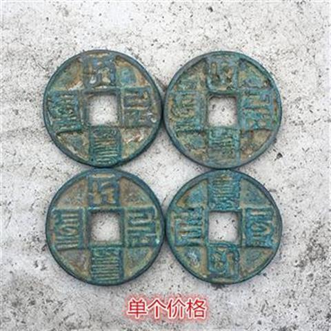 收藏古币铜钱 1414314e5331ecfc6f758989ebfb1165.jpeg