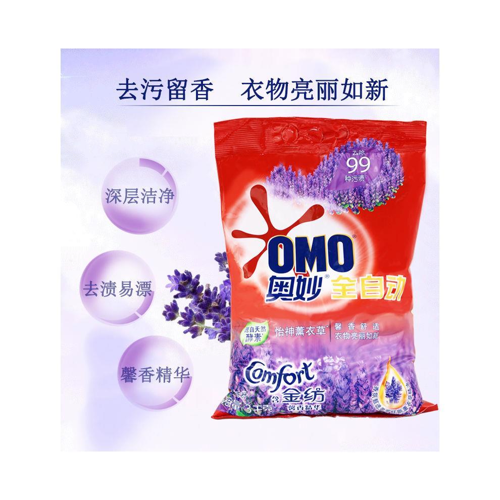 奥妙全自动薰衣草洗衣粉6斤家庭装 无磷去渍留香机洗手洗不伤手