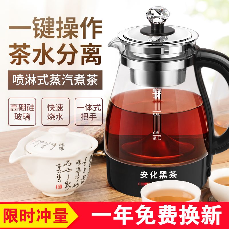 煲红枣枸杞小功率茶水分离泡茶壶保温蒸茶器全自动蒸汽家用加厚烝