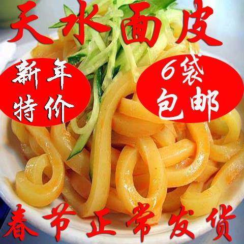 甘肃天水面皮凉皮黄面皮吴大师面皮凉皮呱呱天水特产6袋包邮