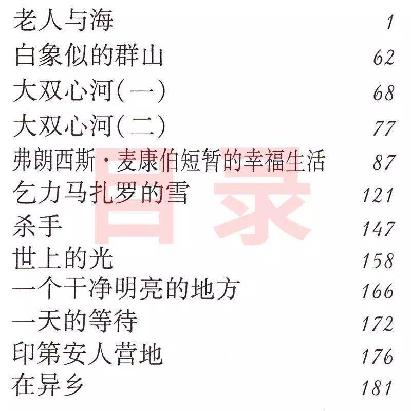 海明威简谱_海明威年轻照片(3)