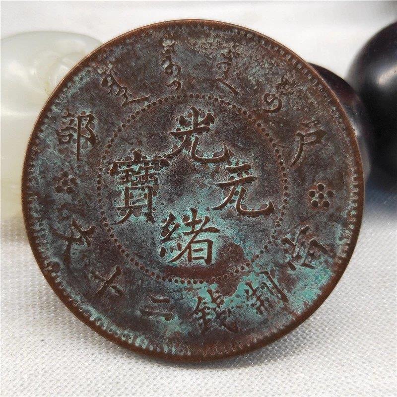 传世包浆老皮壳高铜币铜板铜元光绪元宝户部二十文