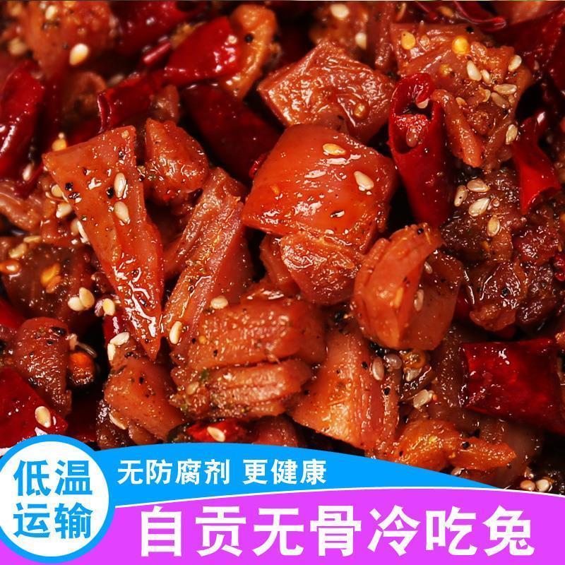 冷吃兔麻辣无骨兔丁200g四川小吃麻辣休闲零食兔肉干肉自贡美食