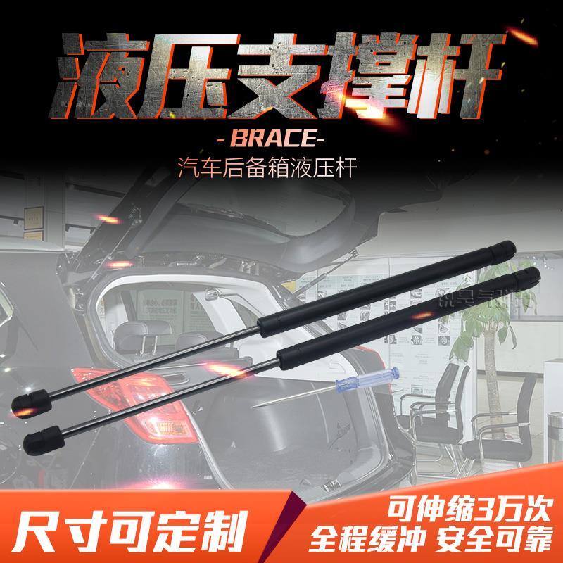 雪铁龙世嘉两厢后备箱撑杆顶杆升降杆汽车尾门后门支撑杆液压杆