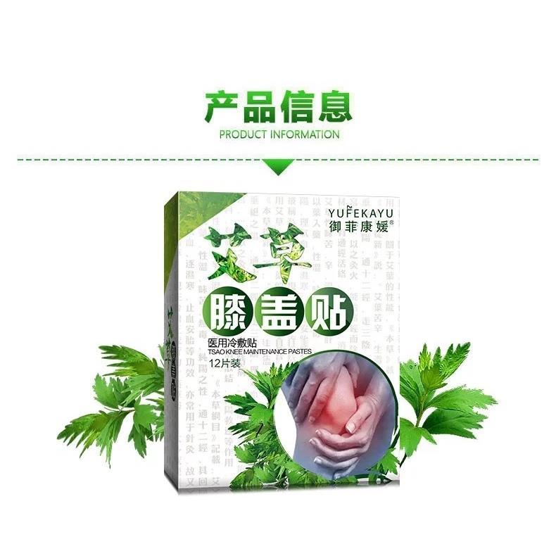 艾草膝盖贴热敷贴暖贴艾叶保健贴防寒滑膜贴膝盖关节贴疼痛艾草贴-领