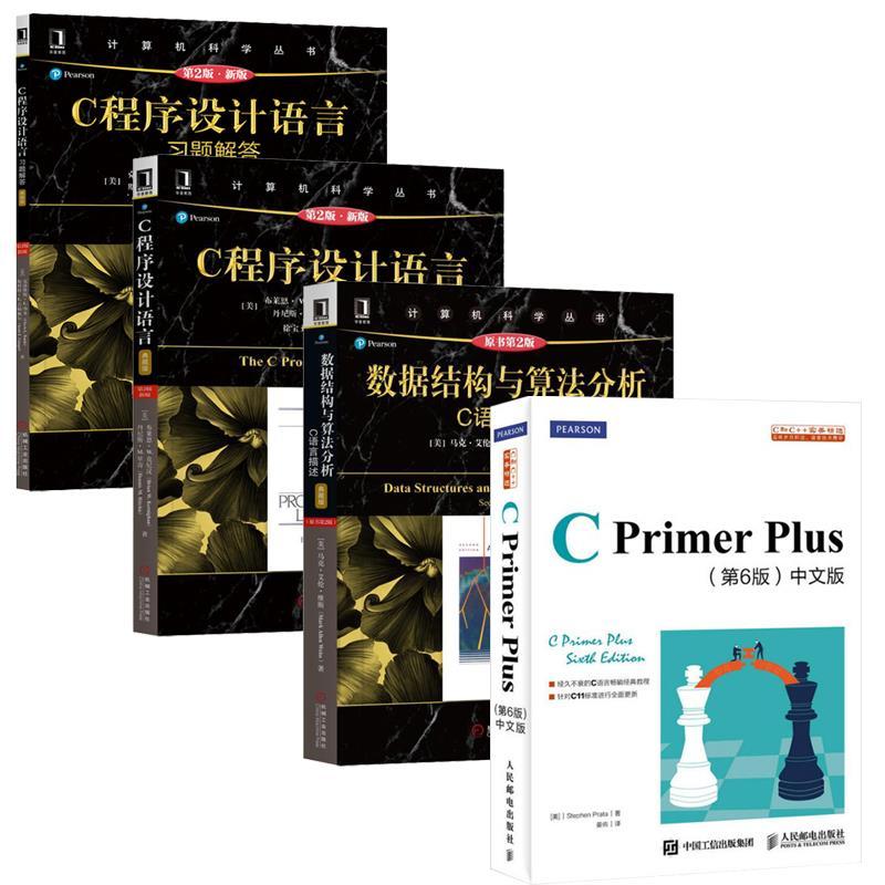 c++primer+plus第六版pdf