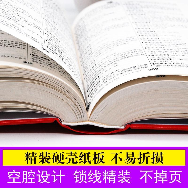 四字成语什么学语_四字成语什么百万(2)