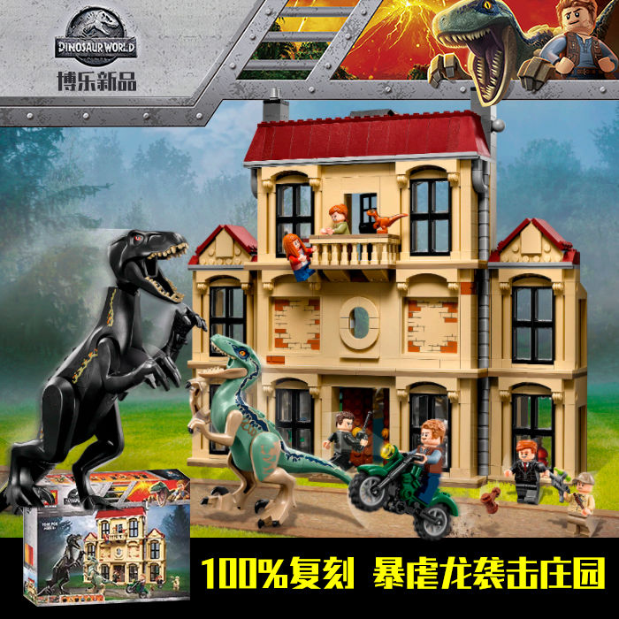 兼容乐高侏罗纪世界2黑暴虐迅猛龙袭击伍德庄园恐龙积木玩具75930