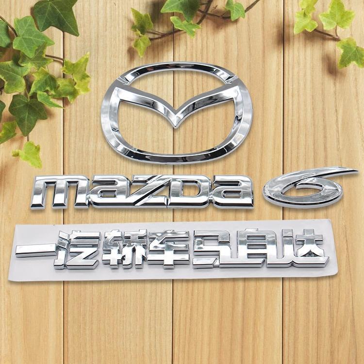 马6马六轿跑睿翼前中网标一汽轿车马自达mazda6车标字